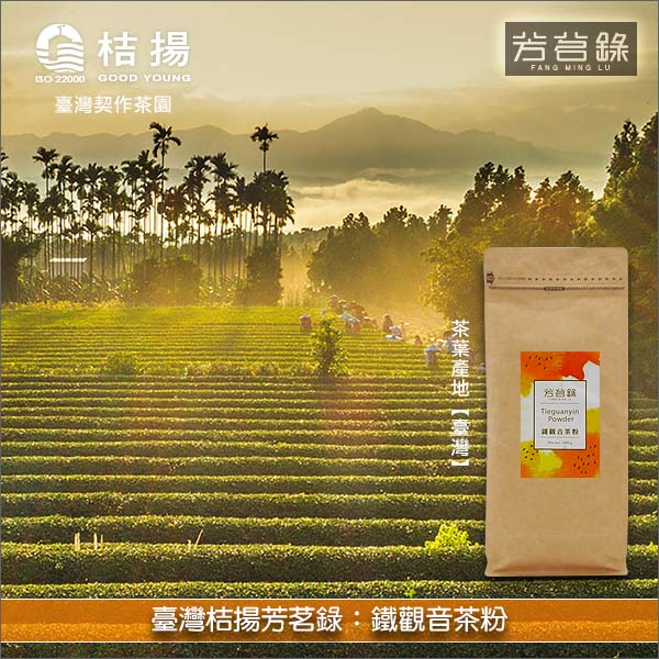 《原裝》臺灣桔揚芳茗錄：鐵觀音茶粉 1KG 麵包,蛋糕,糕點,餅乾,甜品