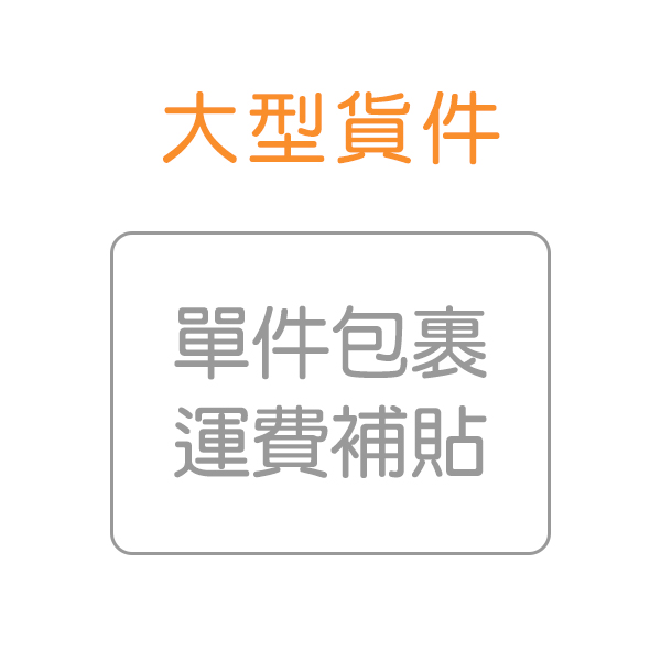 《台塑大樓》新竹物流特殊大樓地點運費補貼 