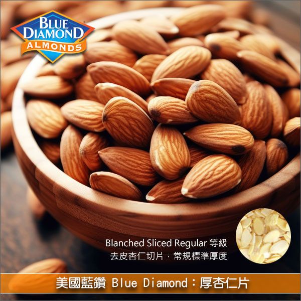 美國藍鑽 Blue Diamond：厚杏仁片 25lb〈會員免運，結帳時請輸入優惠碼 999〉 麵包,糕點,蛋糕,杏仁瓦片