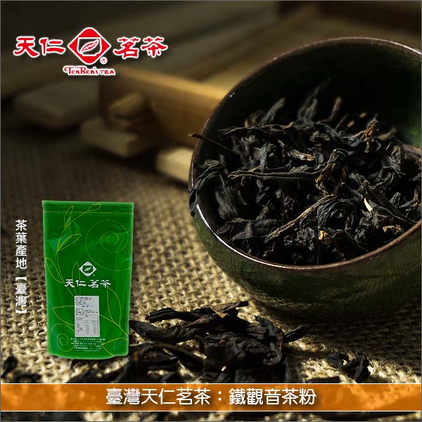 臺灣天仁茗茶：鐵觀音茶粉 600g 麵包,蛋糕,烘焙,飲品,冰品,料理