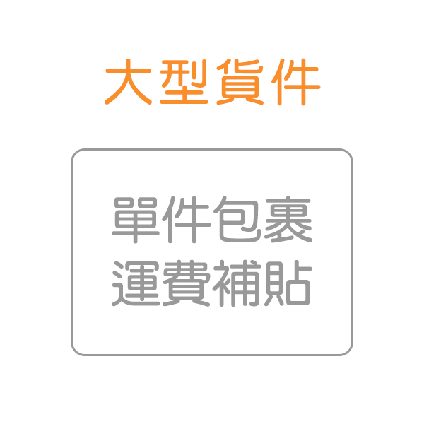 《臺中市東勢區》新竹物流聯運地區運費補貼 
