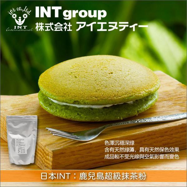 日本 INT：鹿兒島超級抹茶粉（含綠藻具天然保色效果）500g 麵包,蛋糕,烘焙