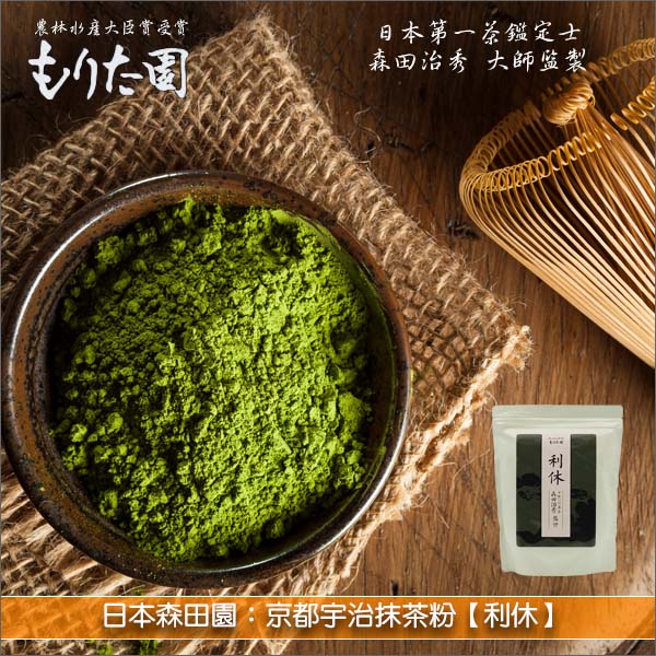 《原裝》日本森田園：京都宇治抹茶粉【利休】（森田治秀監修）500g 麵包,蛋糕,烘焙,飲品,冰品,料理