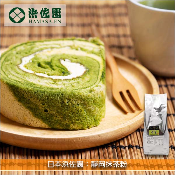 《原裝》日本浜佐園：靜岡抹茶粉 1KG 麵包,蛋糕,糕點,餅乾,甜品