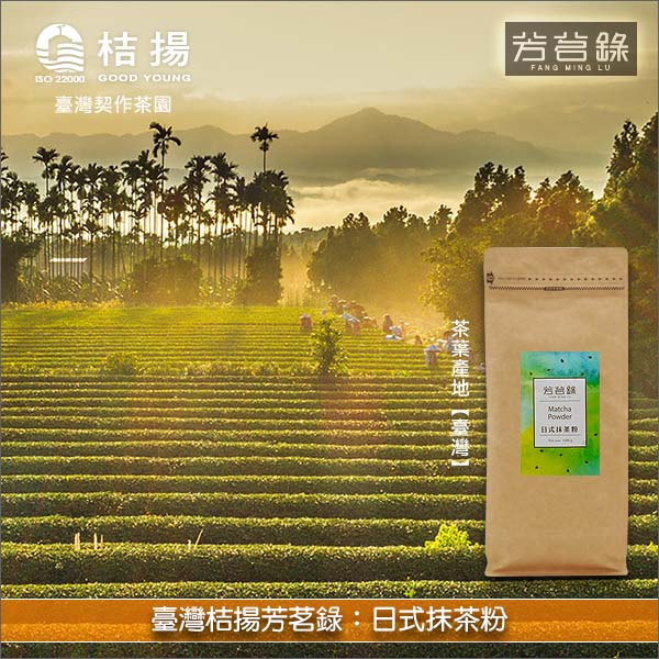 《分裝》臺灣桔揚芳茗錄：日式抹茶粉 麵包,蛋糕,糕點,餅乾,甜品