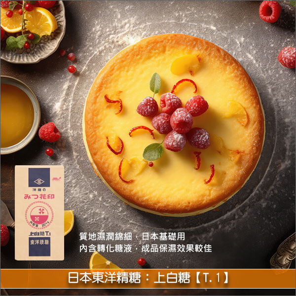 日本東洋精糖：上白糖【T.1】30kg〈會員免運，結帳時請輸入優惠碼 999〉 糕點,麵包,糖果,飲料,烹飪