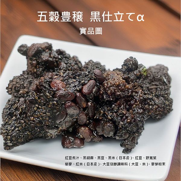 奧本製粉：黑仕立 500g（黑色系熟雜糧。麵包適用） 長棍麵包,歐式麵包,吐司,貝果,美式鬆餅,飯糰,馬鈴薯沙拉