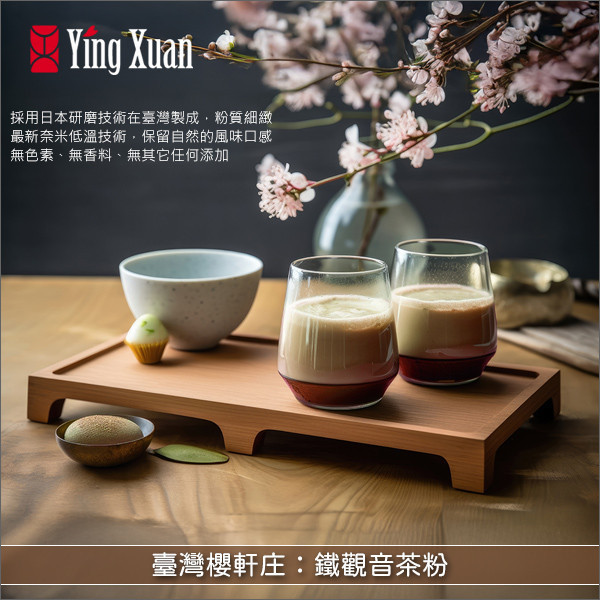 《大包分裝》臺灣櫻軒庄：鐵觀音茶粉 1kg 麵包,蛋糕,糕點,餅乾,甜品