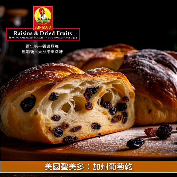 《分裝》美國聖美多：加州葡萄乾（百年領導品牌） 麵包,糕點,零食,沙拉