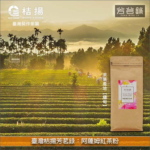 《原裝》臺灣桔揚芳茗錄：阿薩姆紅茶粉 1KG 麵包,蛋糕,糕點,餅乾,甜品