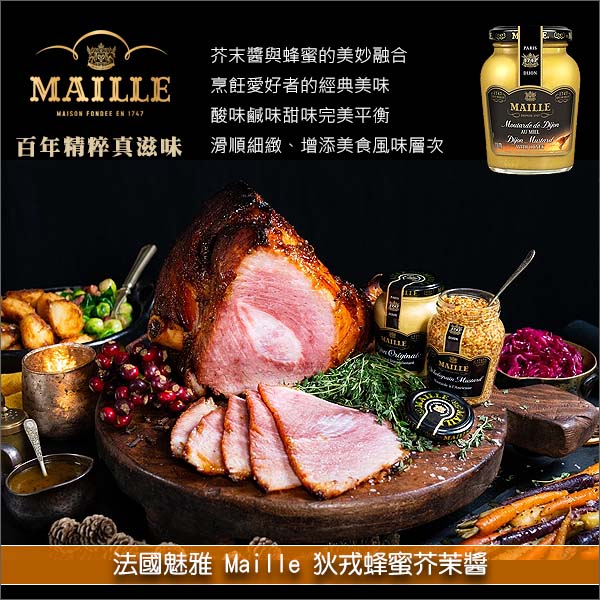 《原裝》法國魅雅Maille：狄戎蜂蜜芥茉醬 200ml 乳酪,起司,水果,沙拉,蔬菜,火腿,豬排,雞排