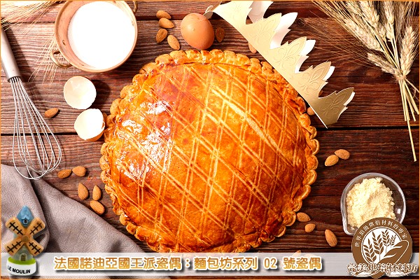 《原裝》法國諾迪亞國王派瓷偶：麵包坊系列 02 號瓷偶【也可當居家擺飾】1個 國王派,瓷偶