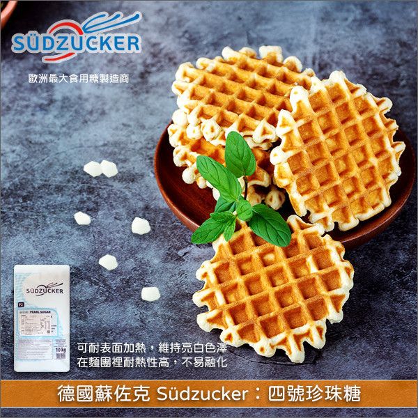 《分裝》德國蘇佐克 Südzucker：四號珍珠糖（不規則顆粒狀） 潘妮多妮,Panettoni,鴿子麵包,Colombe,可頌,瑪芬,蛋糕,餅乾,甜甜圈,甜佛卡夏,布里歐,義式脆餅,Biscotti,義式甜麵包,Pane dolce