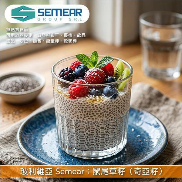 《分裝》玻利維亞 Semear：鼠尾草籽（奇亞籽） 燕麥粥,奇亞籽布丁,優格,飲品,甜品,沙拉,麵包,能量棒,穀麥棒