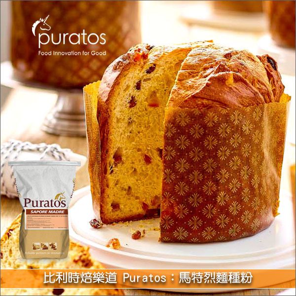 比利時焙樂道 Puratos：馬特烈麵種粉 15kg 潘妮多妮,Panettoni,聖誕麵包,水果麵包,潘朵洛,Pandori,黃金麵包,鴿子麵包,Colombe,可頌,布里歐,奶油麵包,甜麵包