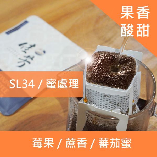南投國姓｜濾掛式咖啡 5入 (多風味選項) 南投國姓,咖啡,台灣咖啡,臺灣咖啡,南投咖啡,佳芳咖啡,濾掛咖啡