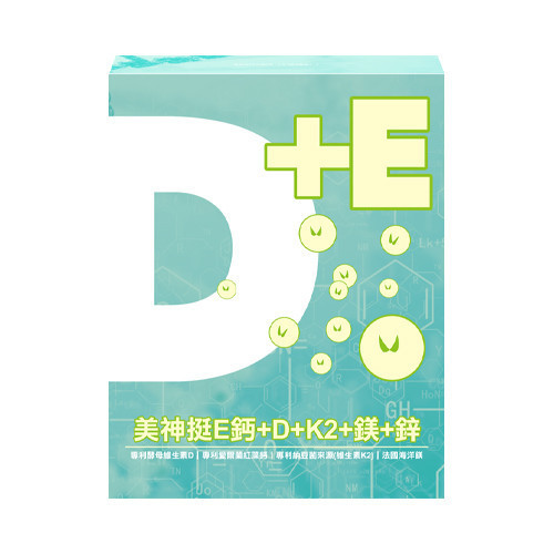 美神契約-美神挺E鈣+D+K2+鎂+鋅 鈣,維生素,礦物質,長高,鈣質補充
