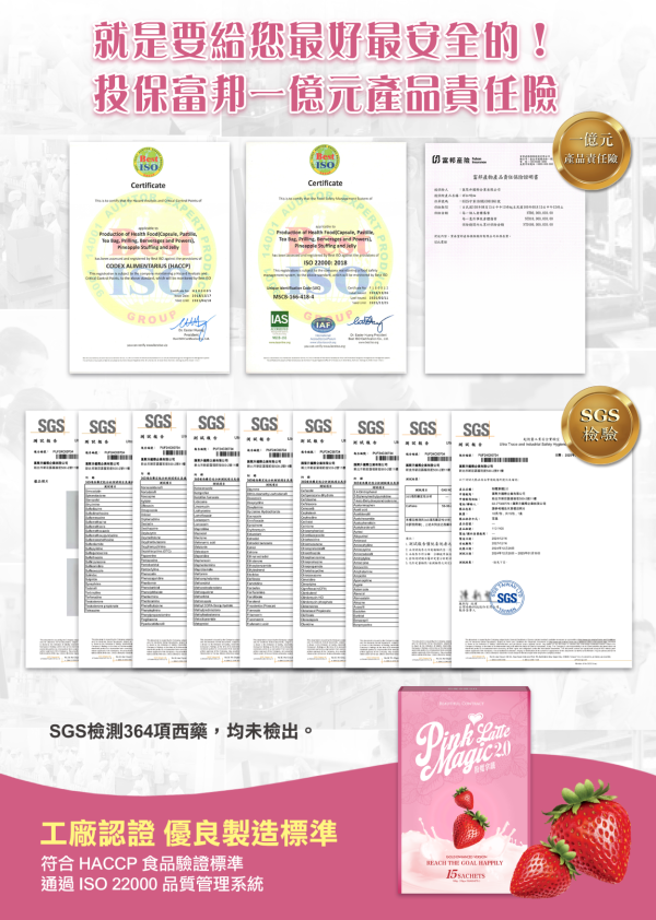 美神契約-粉魔拿鐵『限量口味』 黑魔可可,粉魔,美神契約