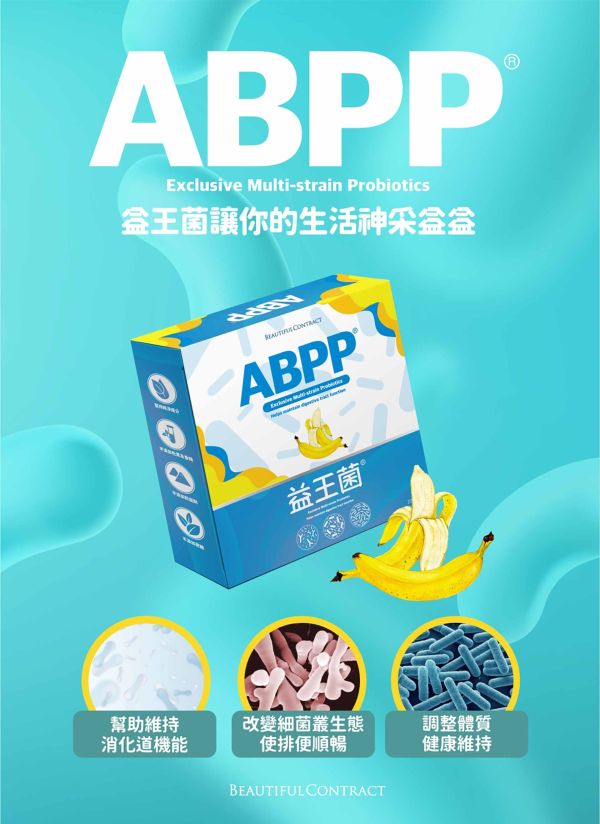 美神契約-ABPP®益王菌 #ABPP #益王菌 #益生菌 #美神契約 #美神 #ABPP益王菌