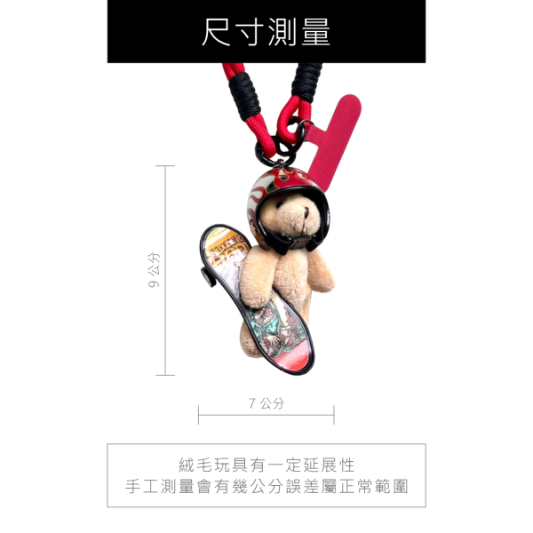 頭盔滑板小熊 包包掛飾-頭盔滑板小熊,包包掛飾,掛飾,包包吊飾,吊飾,小熊,小熊掛飾,小熊吊飾