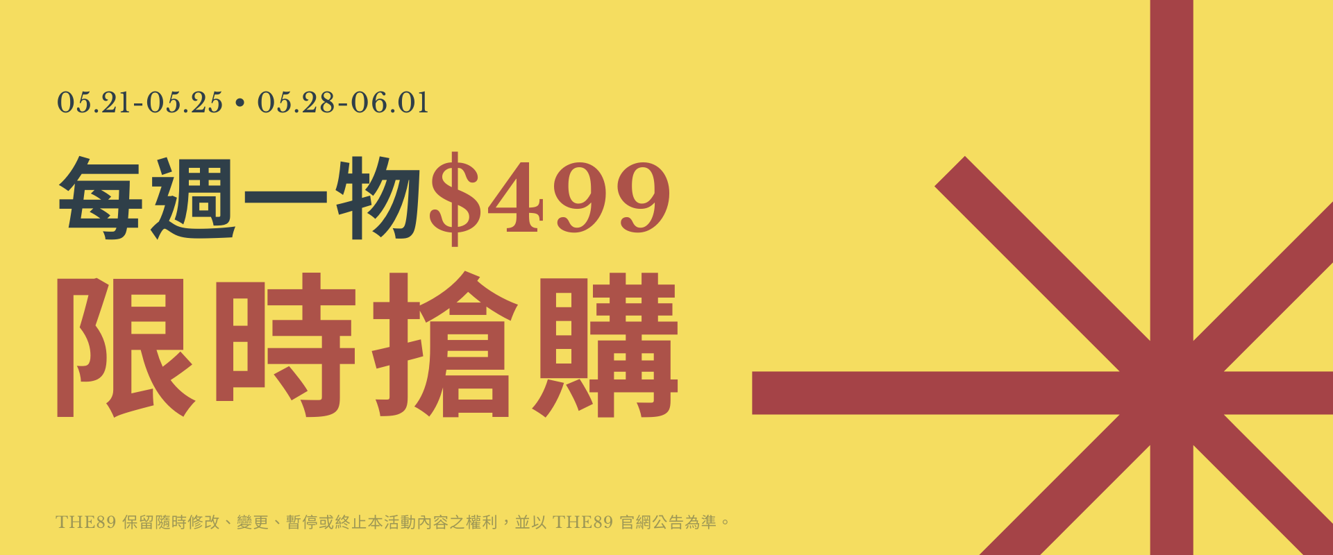 黃底紅字