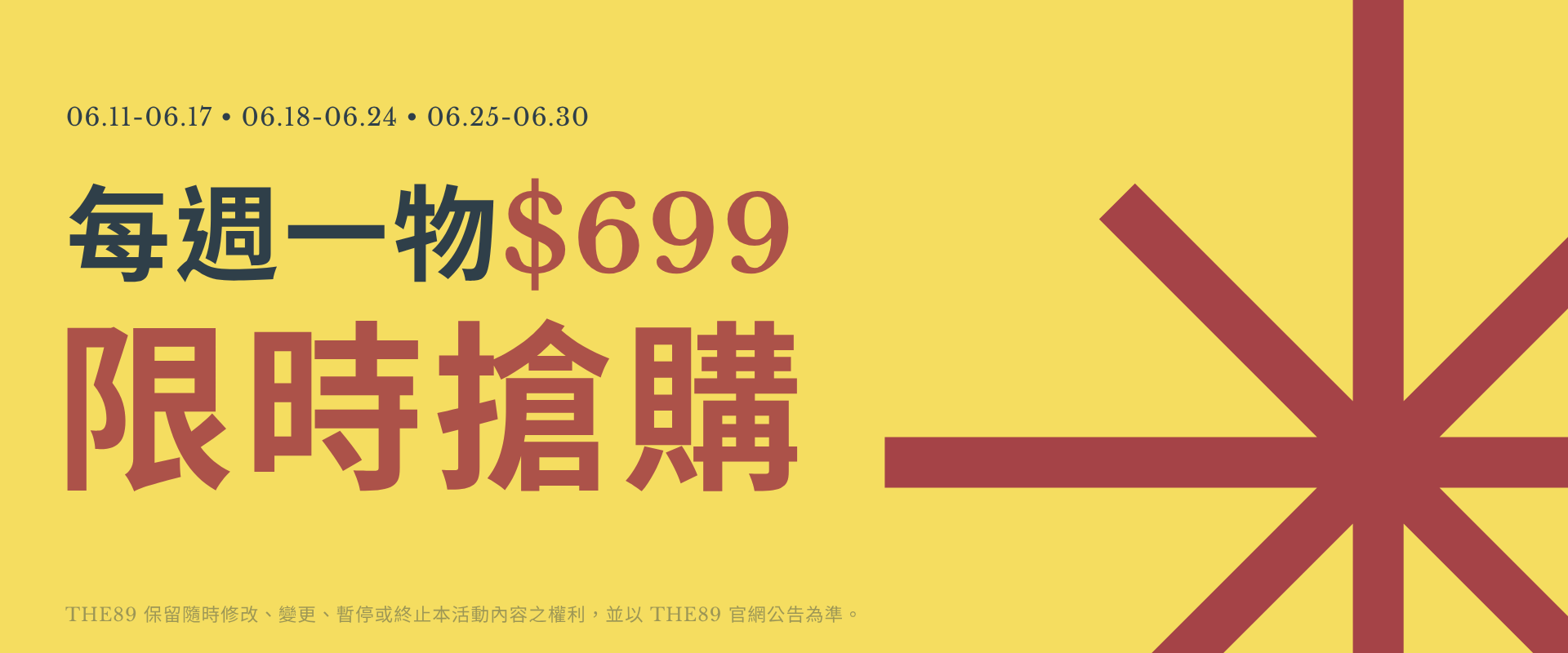 黃底黑字+紅字
