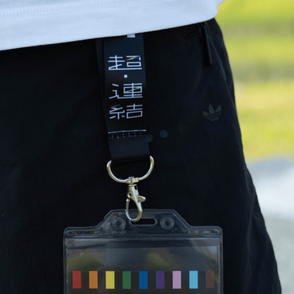 【識別證帶】超・連結 