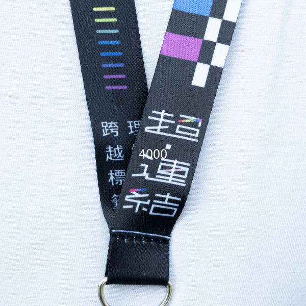 【識別證帶】超・連結 