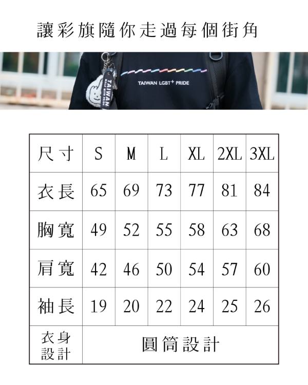 【T-Shirt】彩旗飄飄 復刻黑款 