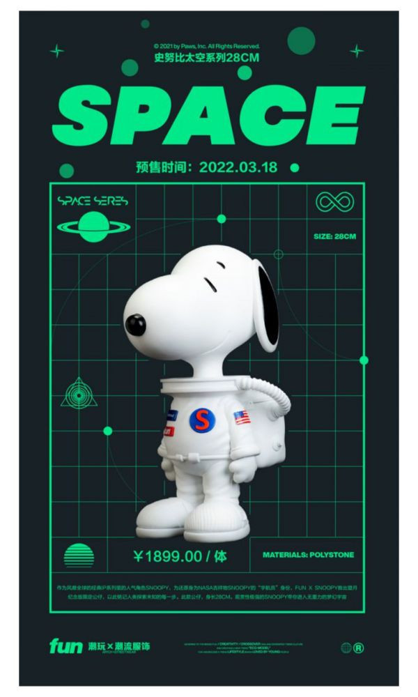 【補款】FUN x SNOOPY 史努比太空系列 模型,  GK, 代理, 模型, 雕像, 玩具, 動漫, 周邊,
工作室, 正版授權, 電影, 美漫, 日漫, 漫畫, 海賊王,
七龍珠, 漫威, DC, 咒術迴戰, 五條悟, 火影忍者, 曉組織, 原創, 盒玩, 女角, 設計師玩具, 預購, PVC, 開箱, 鬼滅之刃, 女角, 魯夫, 索隆, 灌籃高手, 迪士尼, 現貨, 代購, 蠟筆小新, 變皮, 寶可夢, HEX, 精靈社, 一拳超人