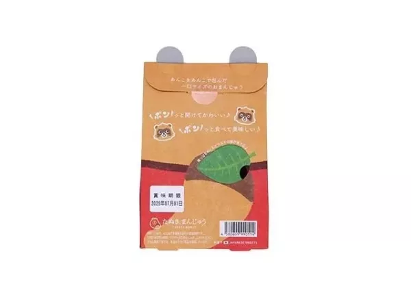 狸貓溫泉饅頭 6入 狸貓溫泉饅頭,紅豆,點心,禮品