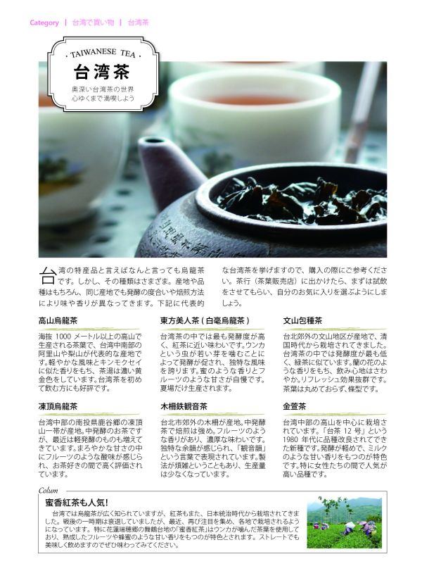 在台日本人首選台灣生活指南《悠遊台灣》 台湾生活情報雑誌《悠遊台灣》2026年　どこまでも楽しい台湾ライフリューアル版！ 台灣、日本人、悠遊台灣、台湾旅行ガイドブック、グルメ、宿泊、交通、ショッピング、文化、観光スポット、生活に役立つ実用情報