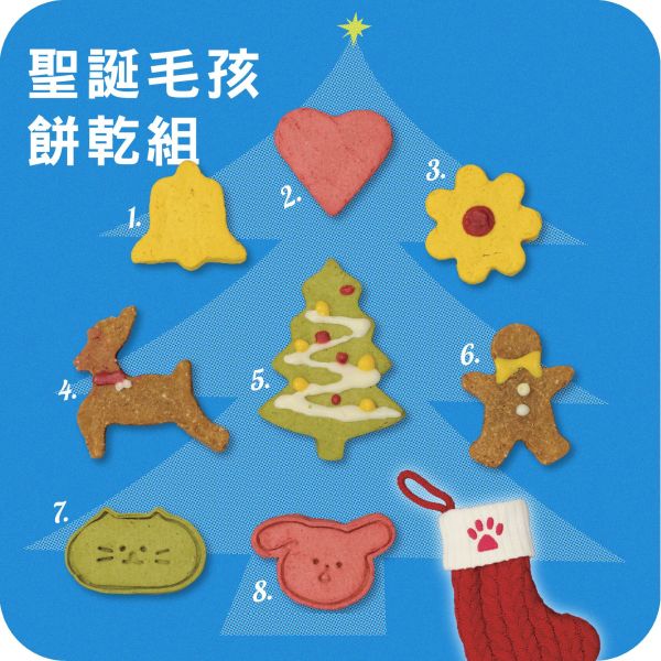 毛孩聖誕襪禮包 