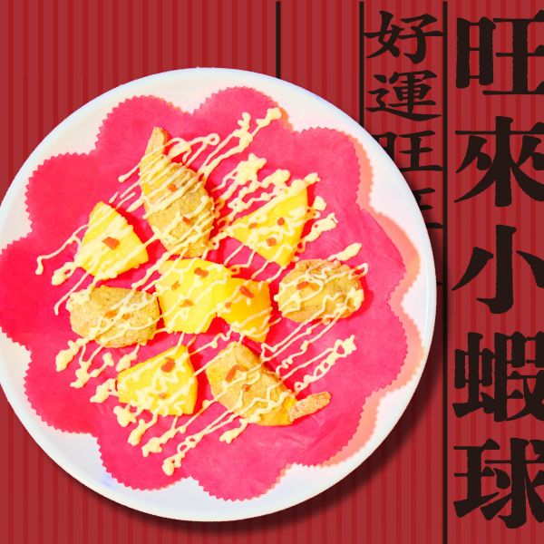 2026毛孩年菜｜阿派師台味辦桌宴 