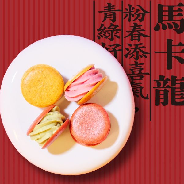 2026毛孩年菜｜阿派師台味辦桌宴 