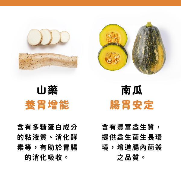 主食每月購 