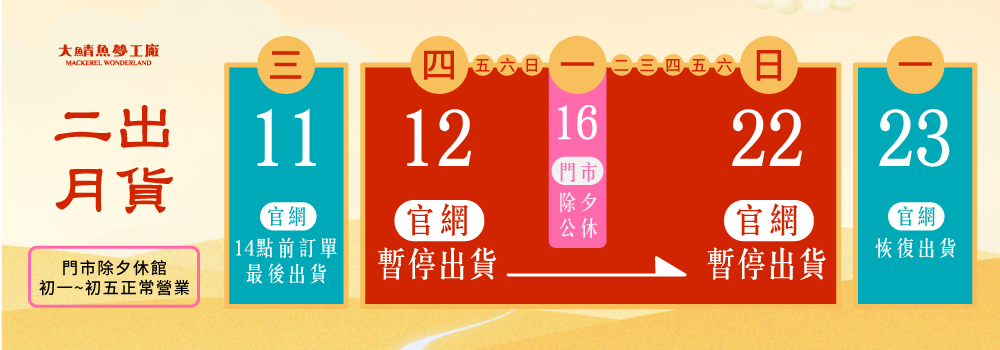 ▎南　方　澳　現　流　仔 ▎ - 大鯖魚夢工廠 - 宜蘭觀光工廠．免門票｜全年無休｜免費停車