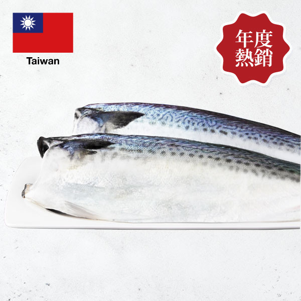 南方澳薄鹽白腹鯖魚切片-200g±10% 南方澳薄鹽白腹鯖魚切片,南方澳必買,宜蘭伴手禮