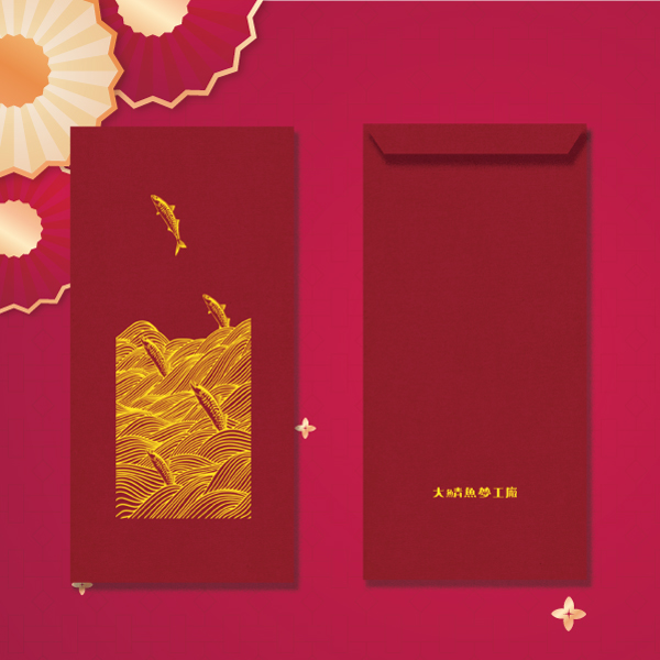 年年有魚設計款紅包袋 