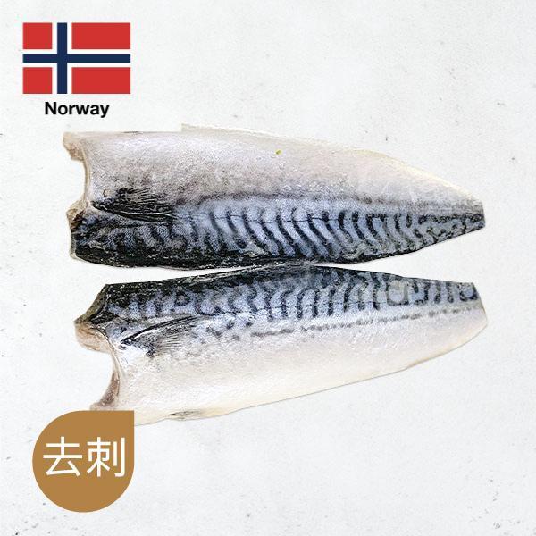 頂級挪威薄鹽鯖魚片-2入(人工去刺) 去刺薄鹽挪威鯖魚