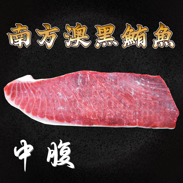 南方澳黑鮪魚生魚片-中腹(未切片) 南方澳黑鮪魚,赤身,第一鮪,生魚片,赤身,黑鮪魚,握壽司,丼飯,漁港必吃,鮪魚時價,和牛,黑鮪魚,當季,烏甕串