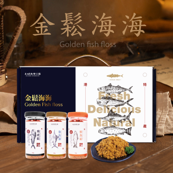 金鬆海海魚鬆禮盒 鬼頭刀魚鬆,珍鯖鬆,鯖魚鬆,鮭魚鬆,旗魚脯,魚鬆,肉鬆,年貨,禮盒