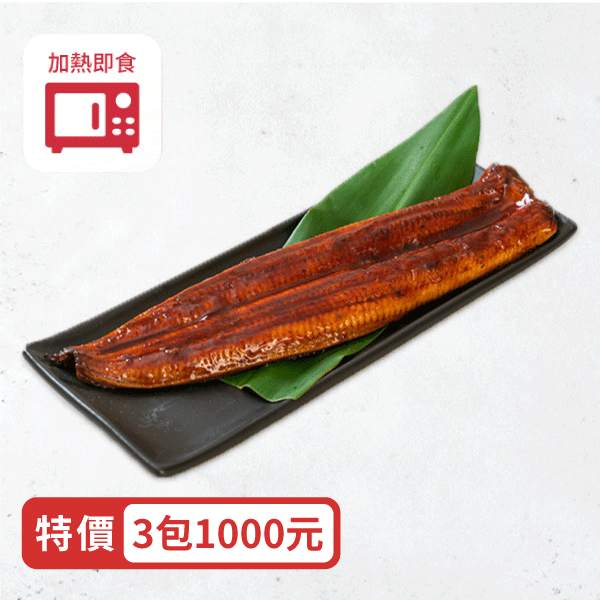 天皇蒲燒鰻 天皇蒲燒鰻、蒲燒鰻、蒲燒鰻魚、鰻魚、鰻魚飯、日式鰻魚飯、鰻魚壽司、蒲燒鰻加熱、鰻魚料理