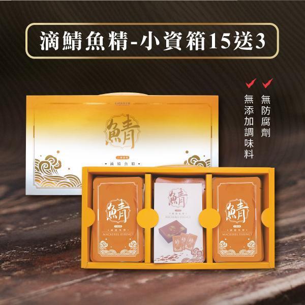 古傳甕燒×滴鯖魚精-【15送3－小資箱】 大鯖魚夢工廠,無腥味,古傳甕燒,滴鯖魚精,在地,南方澳,野生,花腹鯖魚,無添加,無防腐劑,常溫保存,快速,營養補給,EPA,DHA