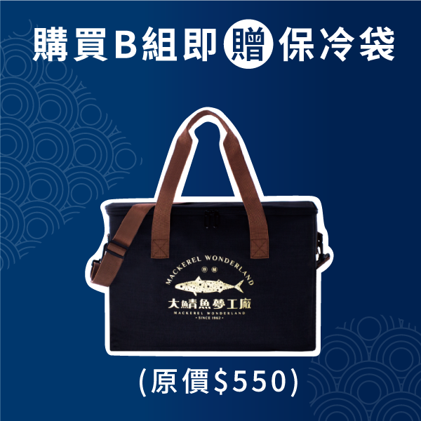 【中秋限定】一鯖賞月組 / 5-7人 