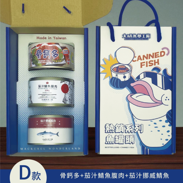 魚你共享罐頭禮盒 鬼頭刀魚鬆,珍鯖鬆,鯖魚鬆,鮭魚鬆,旗魚脯,魚鬆,肉鬆,年貨,禮盒