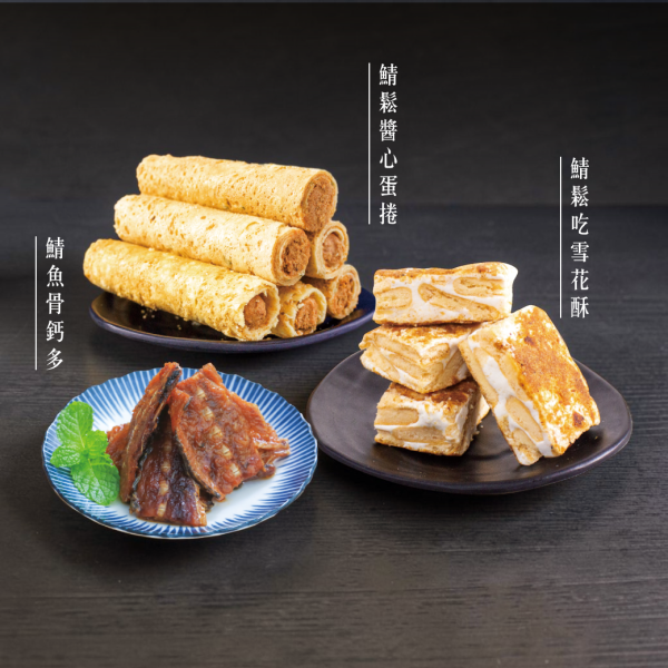 鯖鬆有魚 鯖魚,魚鬆,夾心餅,蛋捲,茄汁鯖魚罐頭,挪威鯖魚,新年禮盒,伴手禮