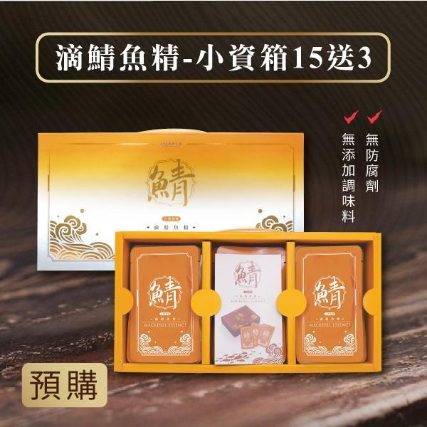 古傳甕燒×滴鯖魚精-【15送3－小資箱】 大鯖魚夢工廠,無腥味,古傳甕燒,滴鯖魚精,在地,南方澳,野生,花腹鯖魚,無添加,無防腐劑,常溫保存,快速,營養補給,EPA,DHA
