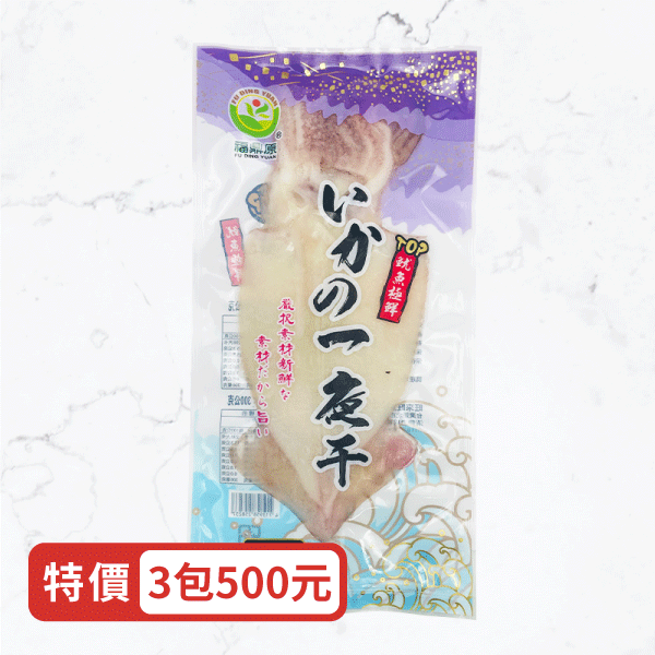 魷魚一夜干 魷魚一夜干、魷魚、一夜干、烤魷魚、香煎魷魚、氣炸魷魚、魷魚料理、一夜干料理、烤肉海鮮、下酒菜