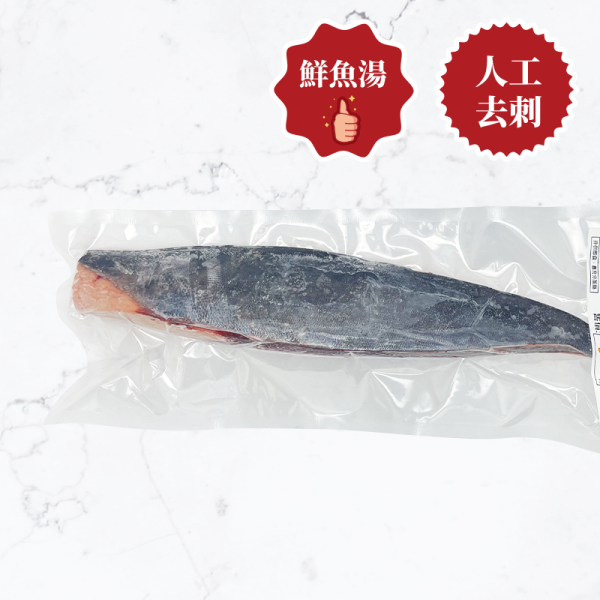 南方澳野生現流-長腰鮪菲力 長腰鮪菲力,月子餐,動手術,體虛,手腳冰冷